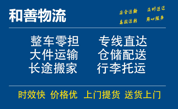 岱岳电瓶车托运常熟到岱岳搬家物流公司电瓶车行李空调运输-专线直达